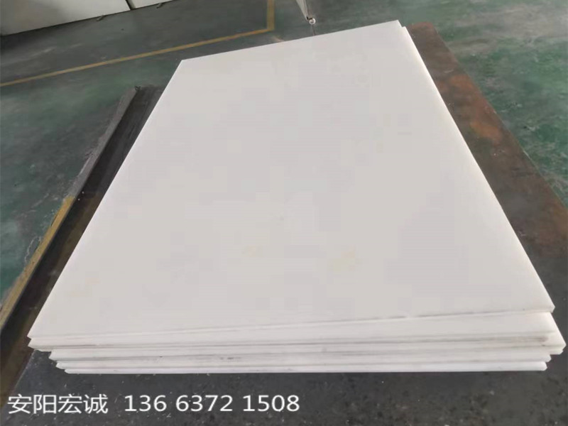 安陽宏誠:高分子聚乙烯板的使用