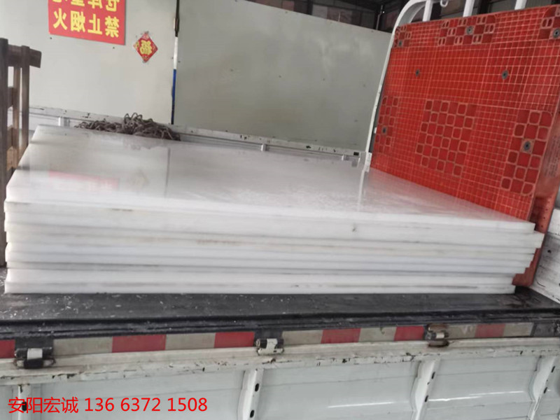 安陽宏誠:高分子聚乙烯板的運用