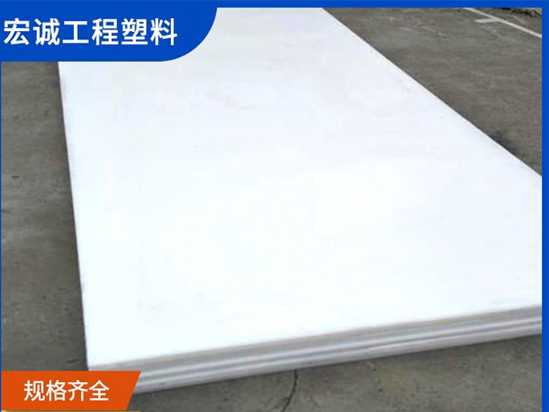 安陽宏誠:挑選高分子量聚乙烯耐磨板的小妙招