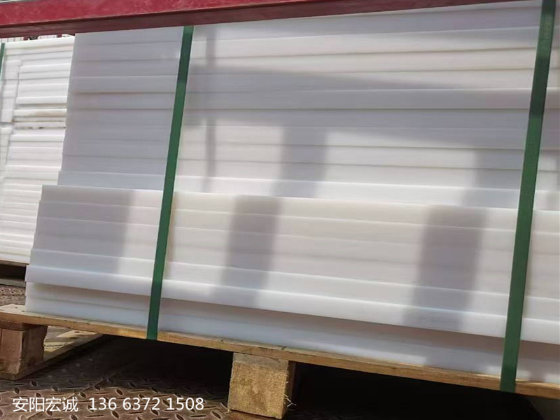 安陽宏誠:可定制發貨的超高分子量聚乙烯板