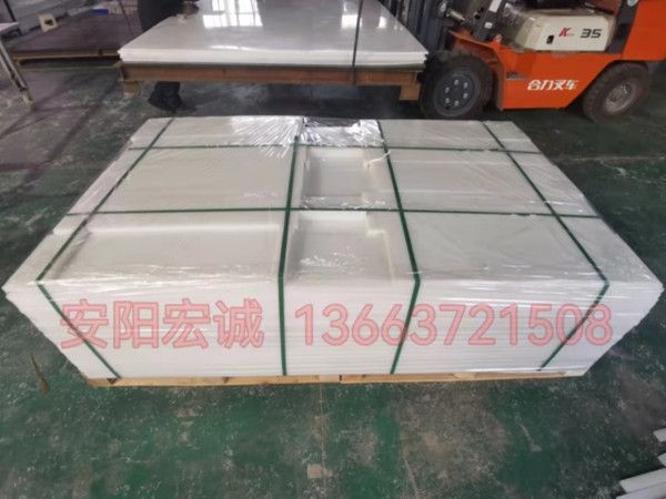 安陽宏誠按時出貨南平高分子聚乙烯板材！